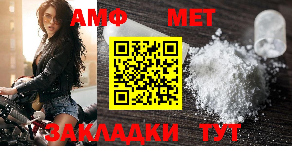 Amphetamine 98%  Amphetamine  Евпатория  Вход с VPN 