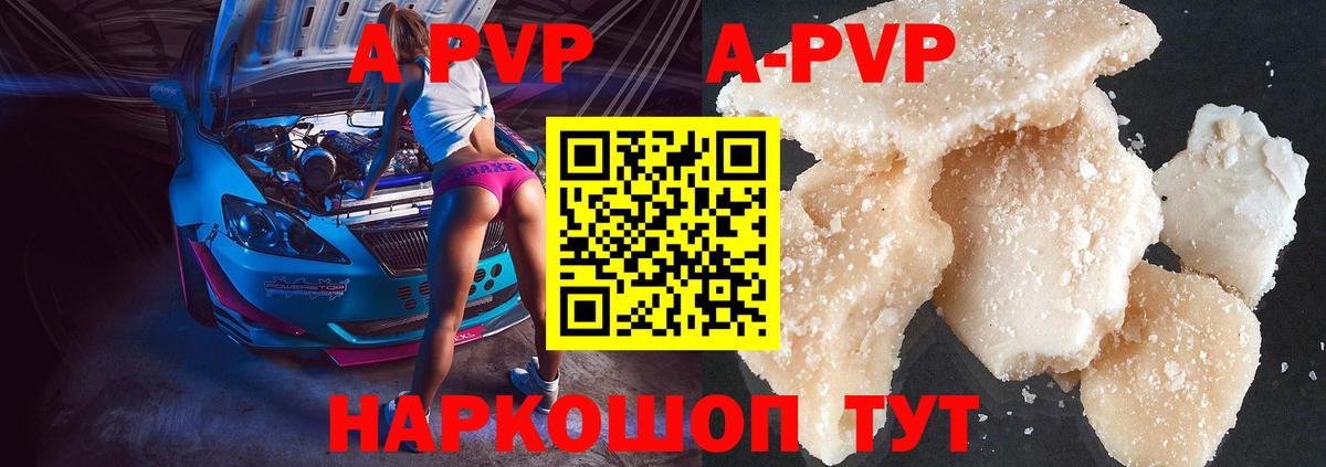 Alfa_PVP VHQ  Вход с VPN  А ПВП кристаллы  Евпатория 