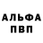 Амфетамин 98% Helena Hermann