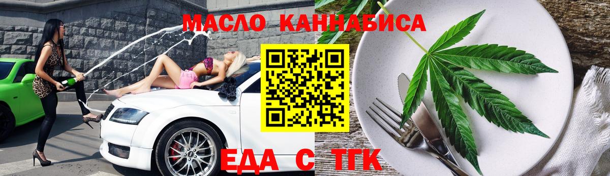 Cannafood конопля  Вход с VPN  Евпатория 
