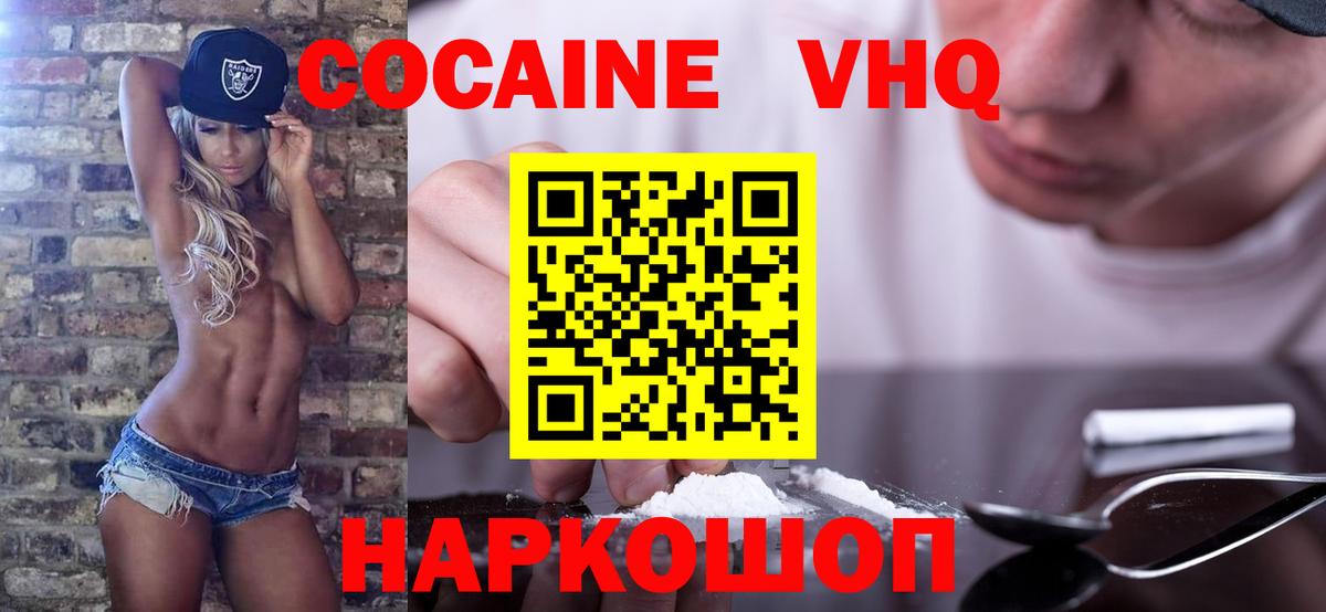 Cocaine Columbia Евпатория