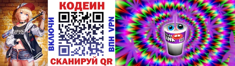 ссылка на мегу ONION  Евпатория  Codein Purple Drank  даркнет сайт 