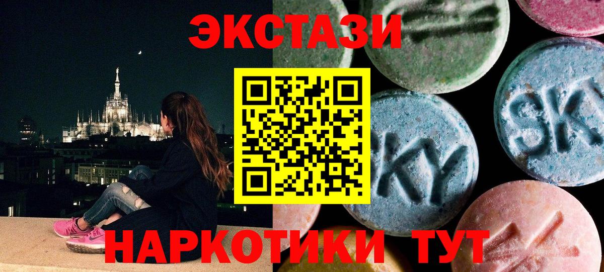 Экстази VHQ  Экстази mix  Евпатория  Вход с VPN 
