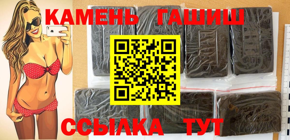 купить  сайты  ГАШИШ гашик  Вход с VPN  ГАШИШ Ice-O-Lator  Евпатория 