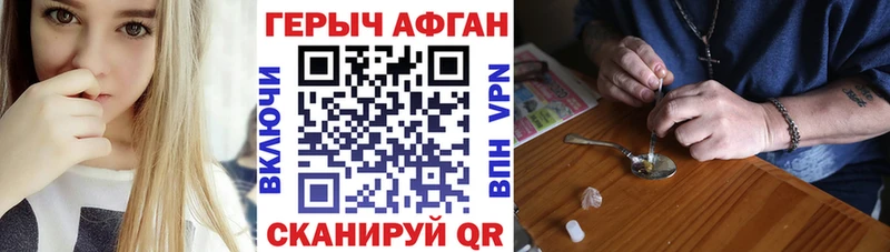 ГЕРОИН герыч  закладки  Евпатория 