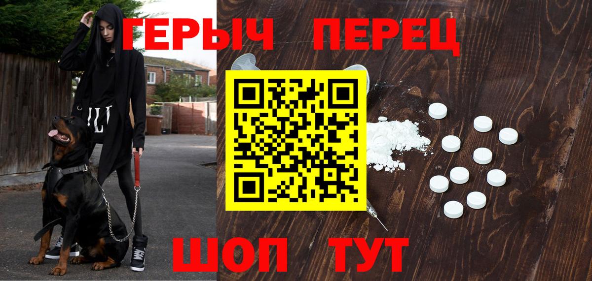 Евпатория  ГЕРОИН герыч  ГЕРОИН  Вход с VPN 