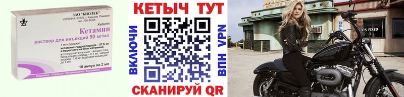купить закладку Евпатория КЕТАМИН VHQ