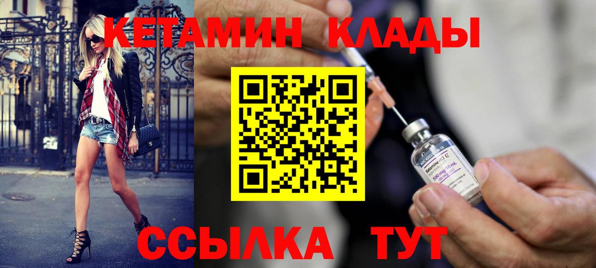 Евпатория  КЕТАМИН VHQ  Вход с VPN  Кетамин VHQ 
