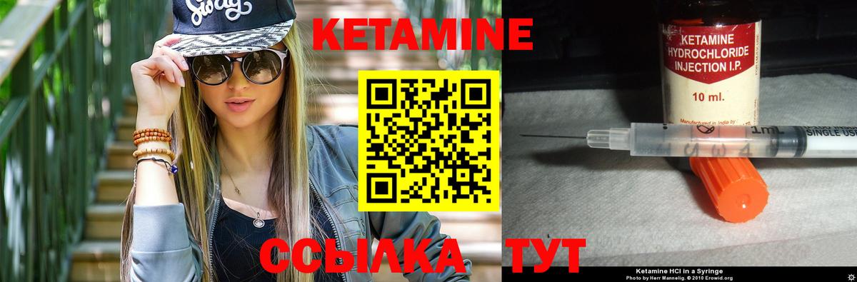 Кетамин VHQ Евпатория