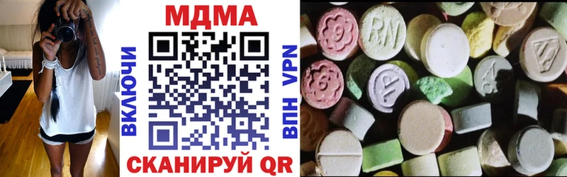 MDMA кристаллы Евпатория