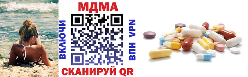 MDMA кристаллы  MEGA онион  Евпатория 