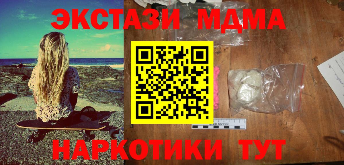 MDMA молли  МДМА молли  Вход с VPN  Евпатория 