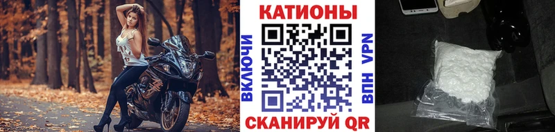 МЯУ-МЯУ кристаллы  Евпатория 