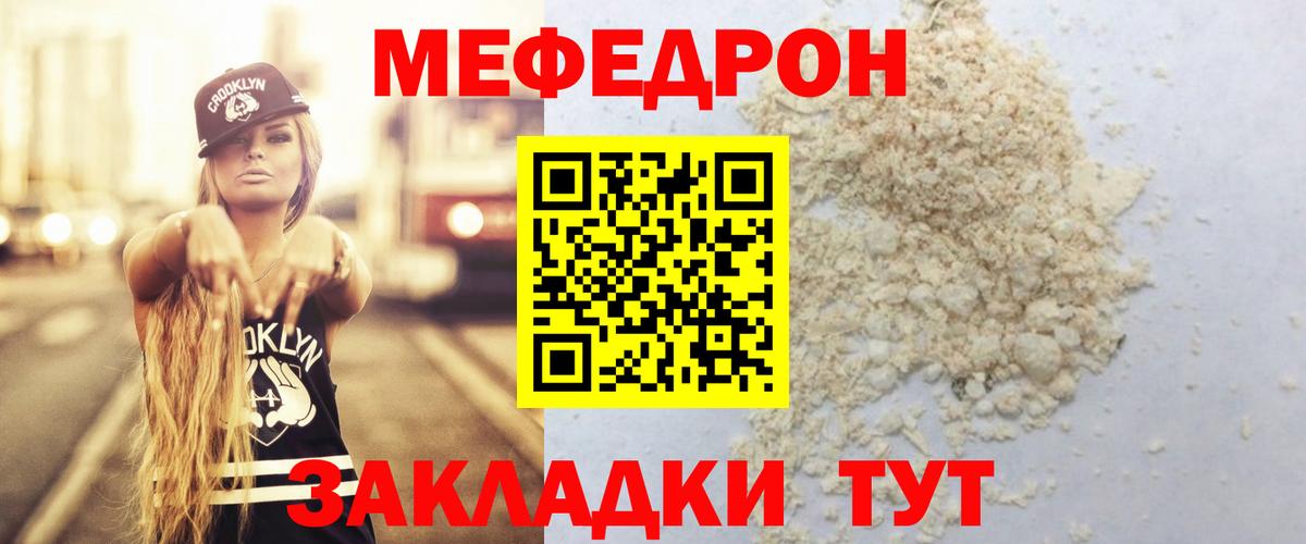 Евпатория  Меф 4 MMC  Мефедрон  Вход с VPN 