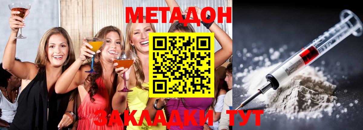 omg рабочий сайт  маркетплейс какой сайт  Вход с VPN  МЕТАДОН VHQ  Евпатория  Метадон кристалл 