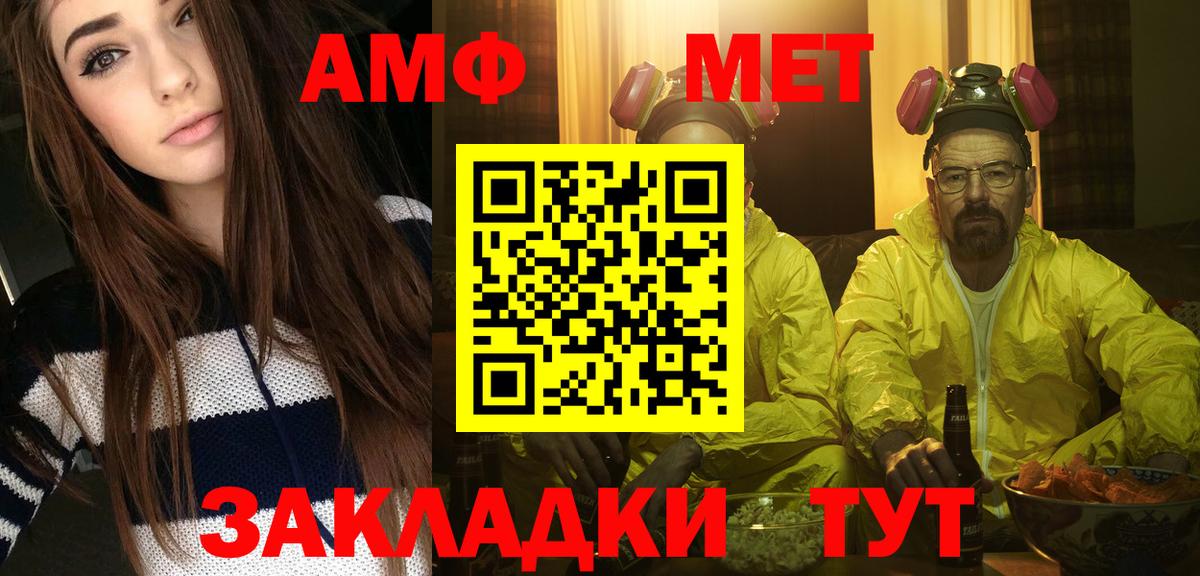 Первитин мет Евпатория