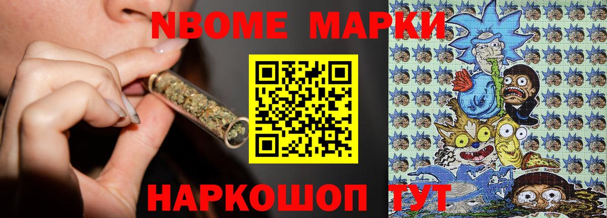 Евпатория  хочу   Наркотические марки  Вход с VPN  Марки N-bome 1,8мг 